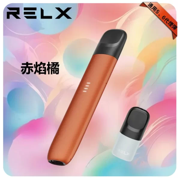 赤炎橘 赤炎橘